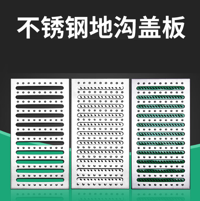 武进不锈钢沟盖板展示